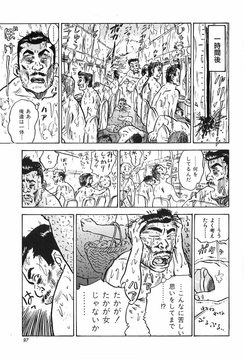 [Momoyama Jirou] Momoyamajiru page 99 full