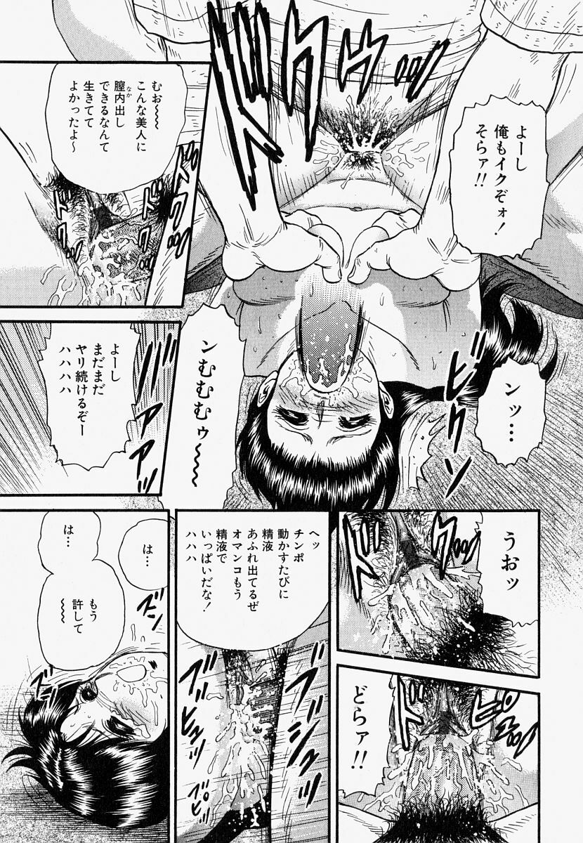 [Chikaishi Masashi] Ore no Okaa-san -My Mother In Law- page 118 full