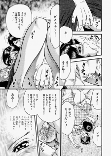 [Chikaishi Masashi] Ore no Okaa-san -My Mother In Law- - page 12