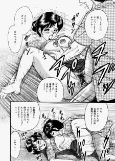 [Chikaishi Masashi] Ore no Okaa-san -My Mother In Law- - page 17