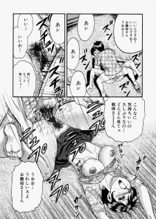 [Chikaishi Masashi] Ore no Okaa-san -My Mother In Law- - page 19