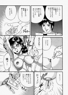 [Chikaishi Masashi] Ore no Okaa-san -My Mother In Law- - page 28