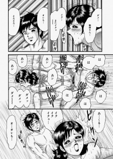 [Chikaishi Masashi] Ore no Okaa-san -My Mother In Law- - page 41