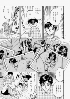 [Chikaishi Masashi] Ore no Okaa-san -My Mother In Law- - page 8