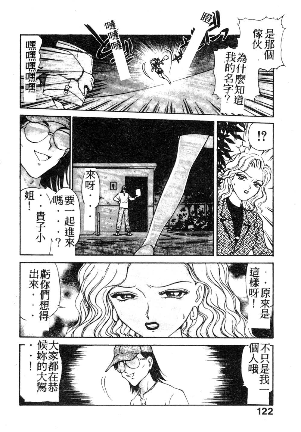 [Caramel Dow] Mama-san Bunny [Chinese] page 121 full