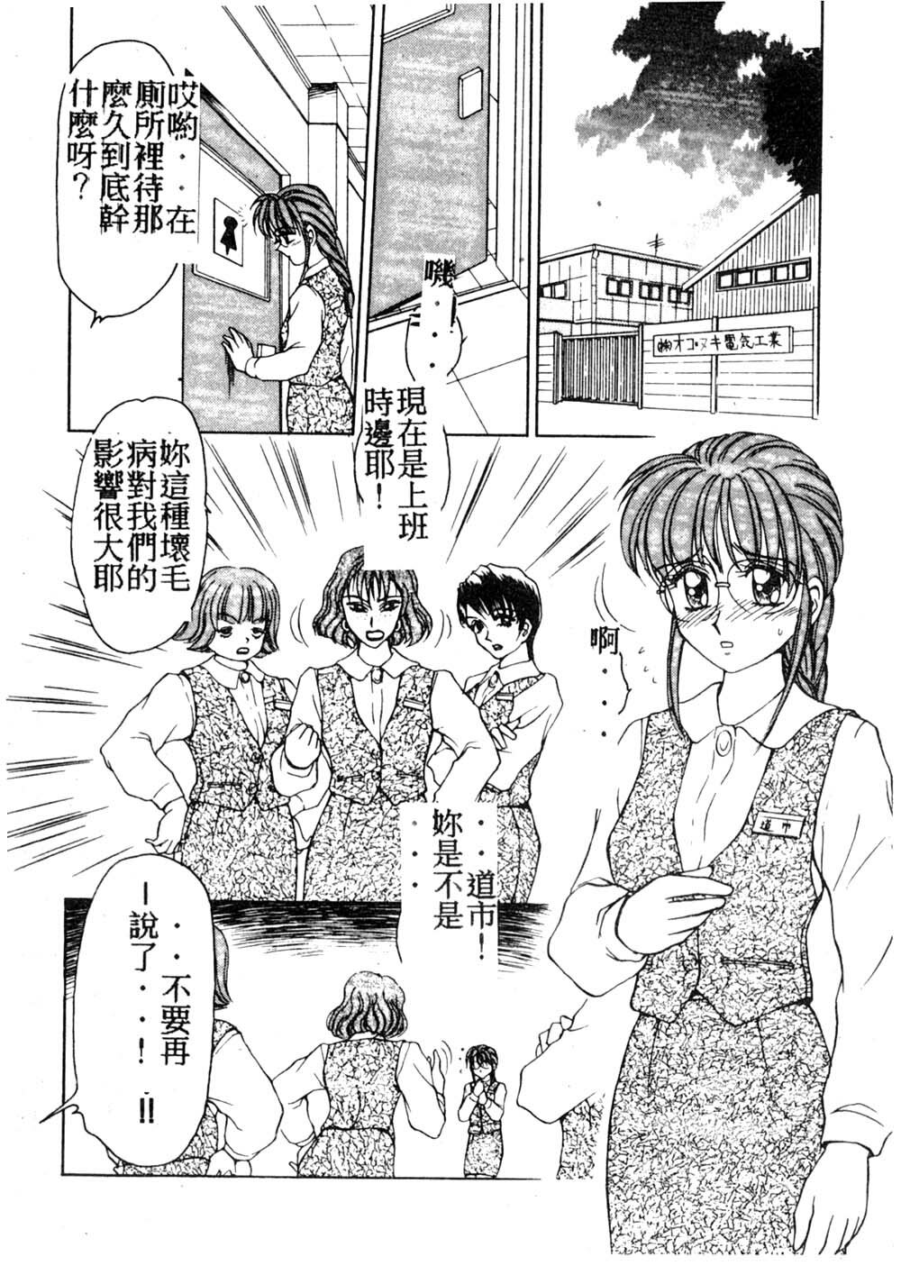 [Caramel Dow] Mama-san Bunny [Chinese] page 125 full