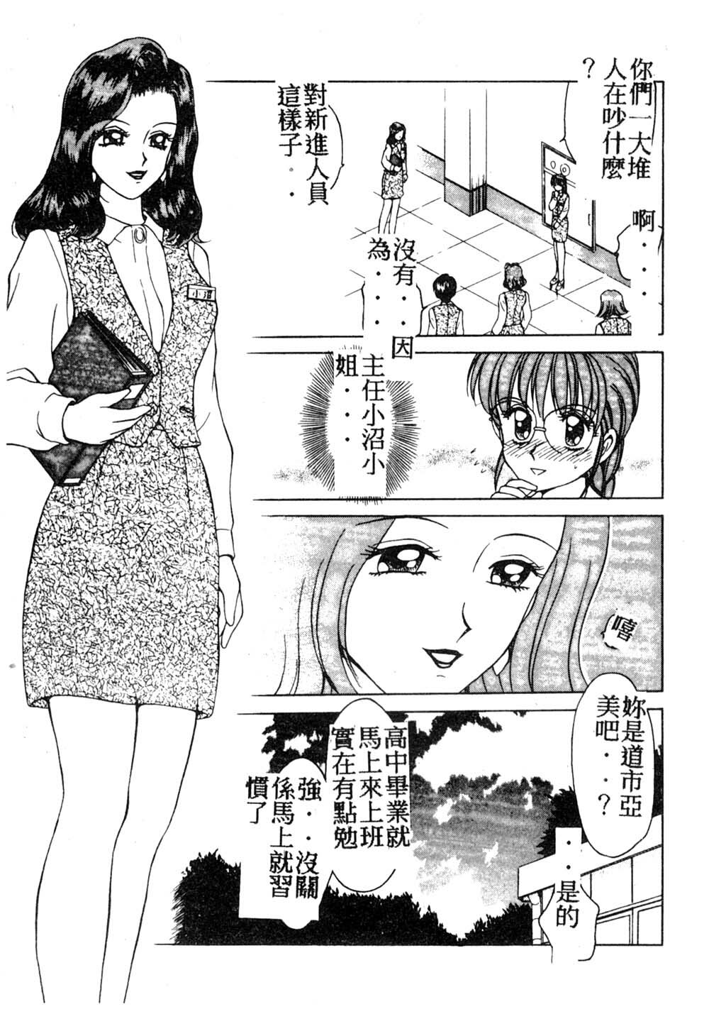 [Caramel Dow] Mama-san Bunny [Chinese] page 126 full