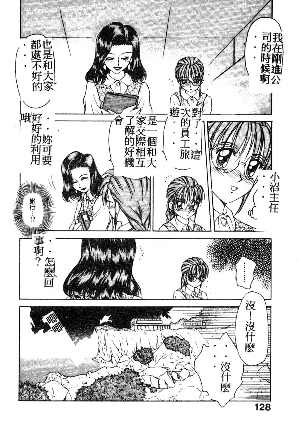 [Caramel Dow] Mama-san Bunny [Chinese] page 127 full