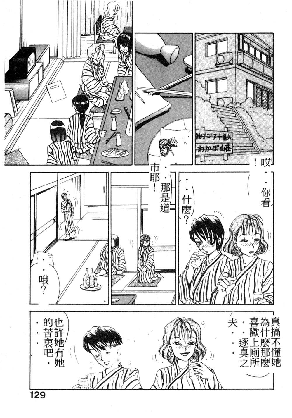 [Caramel Dow] Mama-san Bunny [Chinese] page 128 full
