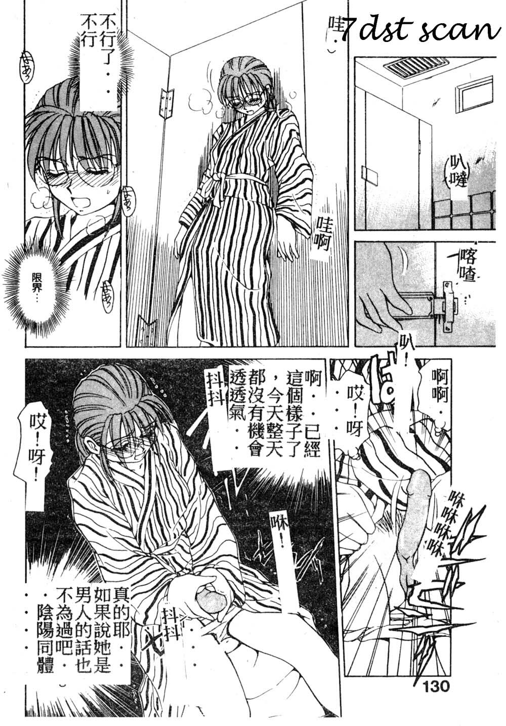 [Caramel Dow] Mama-san Bunny [Chinese] page 129 full