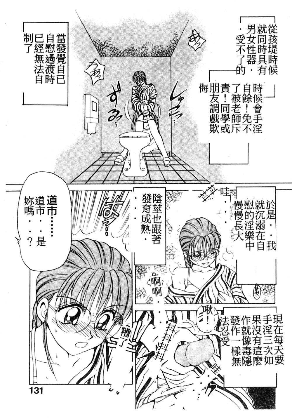 [Caramel Dow] Mama-san Bunny [Chinese] page 130 full