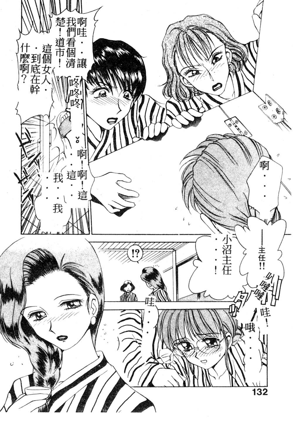 [Caramel Dow] Mama-san Bunny [Chinese] page 131 full