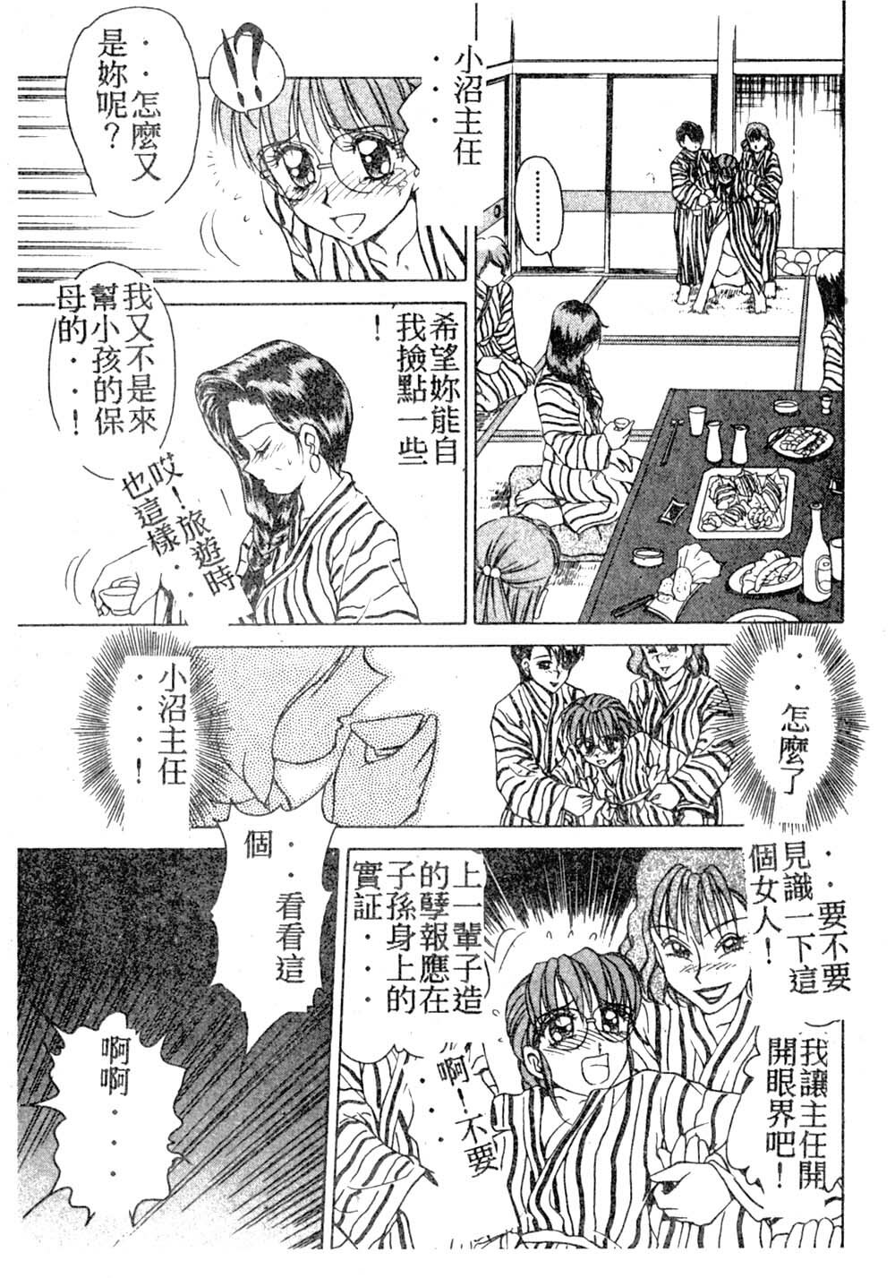 [Caramel Dow] Mama-san Bunny [Chinese] page 132 full