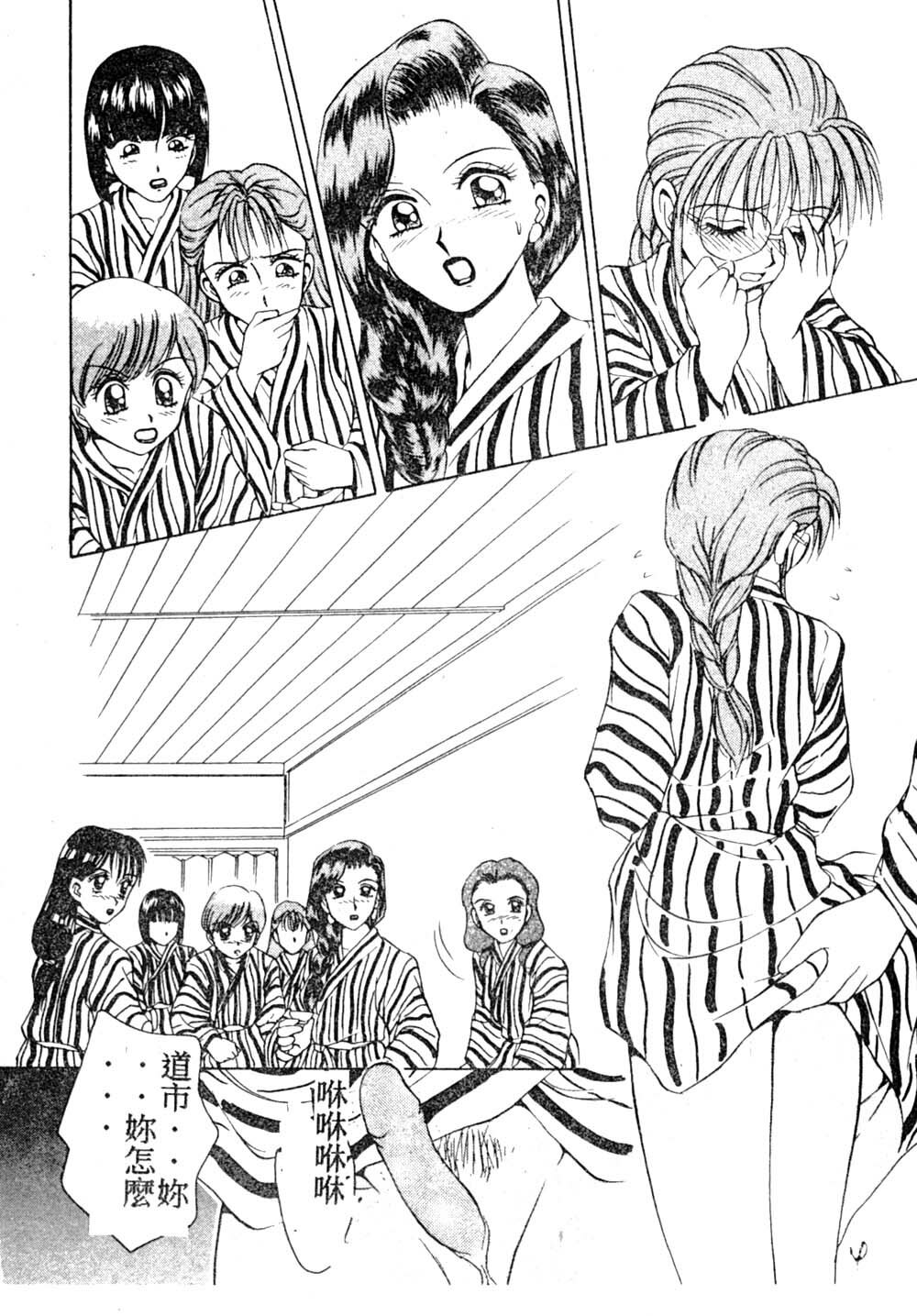 [Caramel Dow] Mama-san Bunny [Chinese] page 133 full