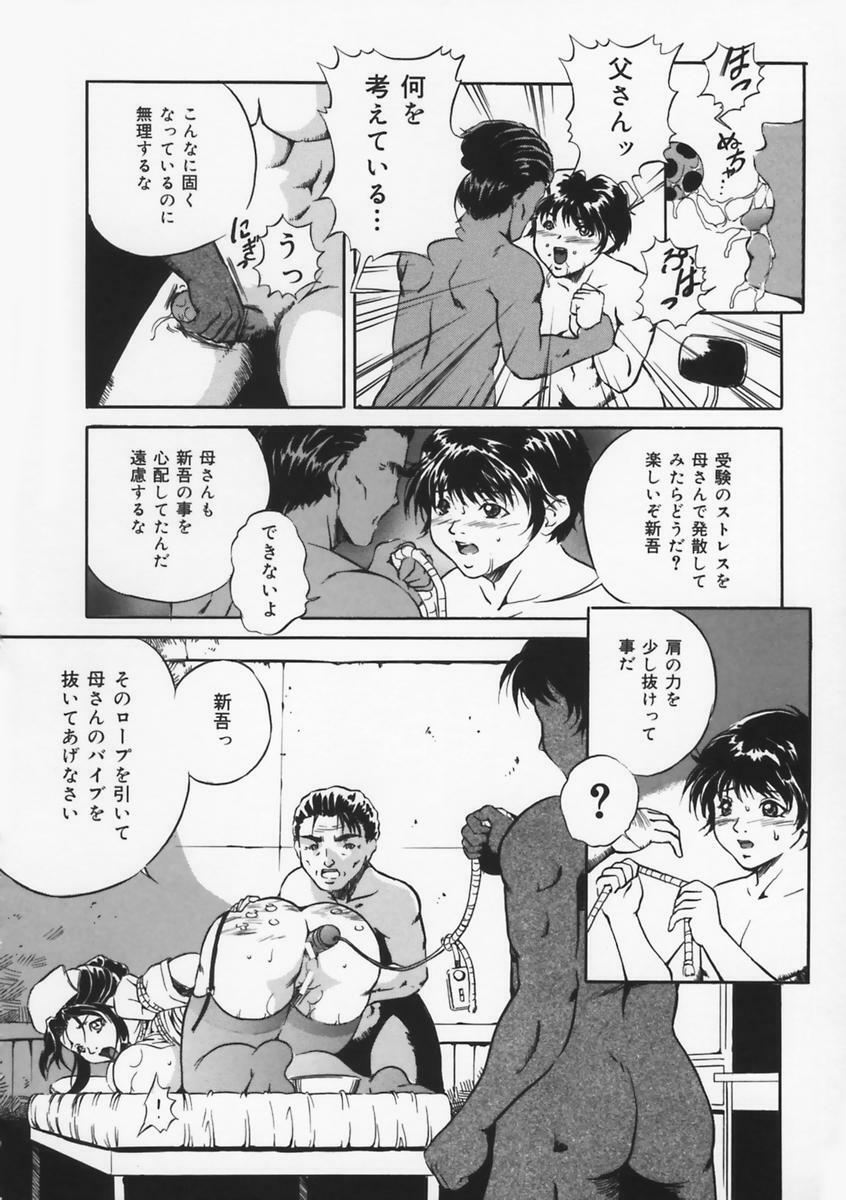 [Shizuki Shinra] Haha wa Mesuinu - My mother is a bitch page 108 full