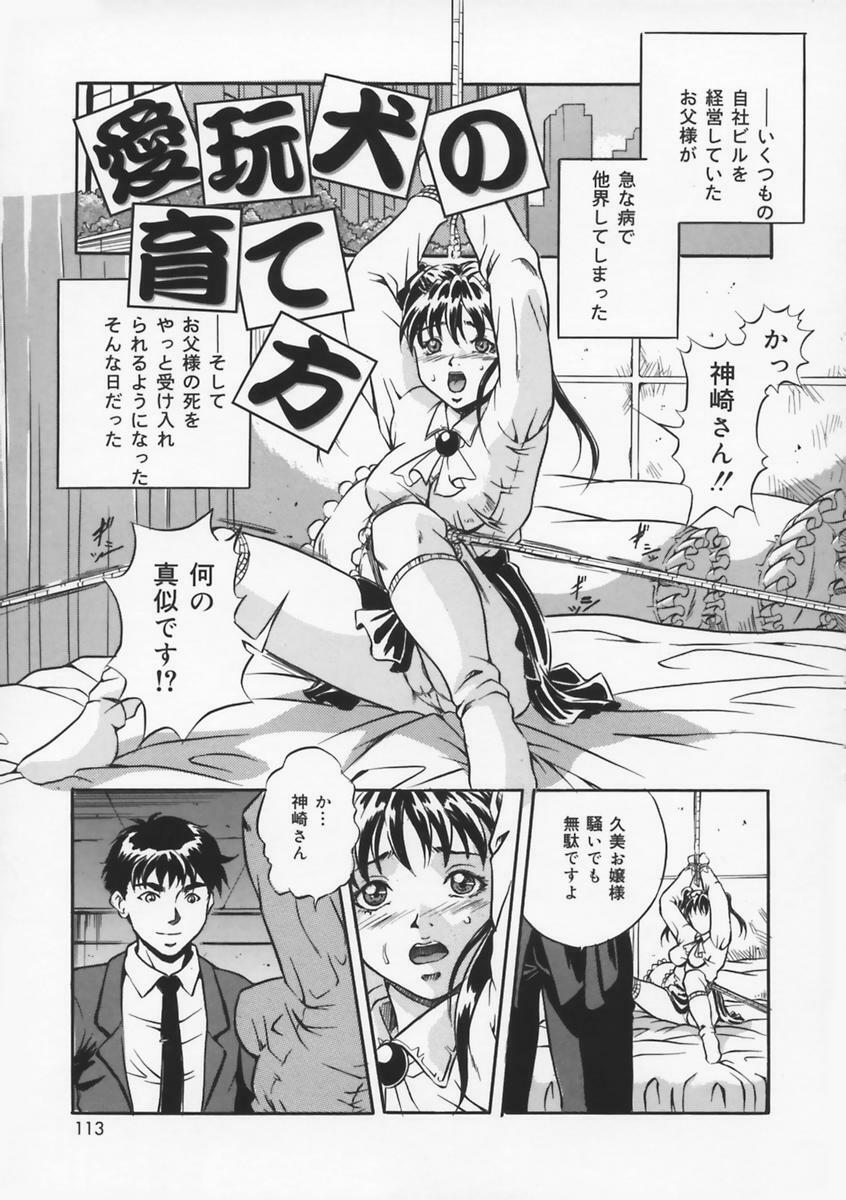 [Shizuki Shinra] Haha wa Mesuinu - My mother is a bitch page 115 full