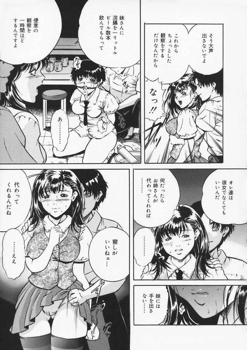 [Shizuki Shinra] Haha wa Mesuinu - My mother is a bitch page 29 full