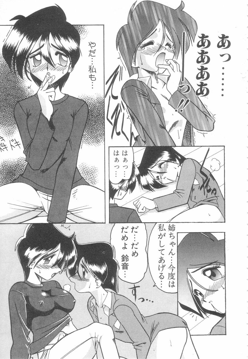 [Mokkouyou Bond] Toshiue no Kanojo - My Older Lover page 100 full