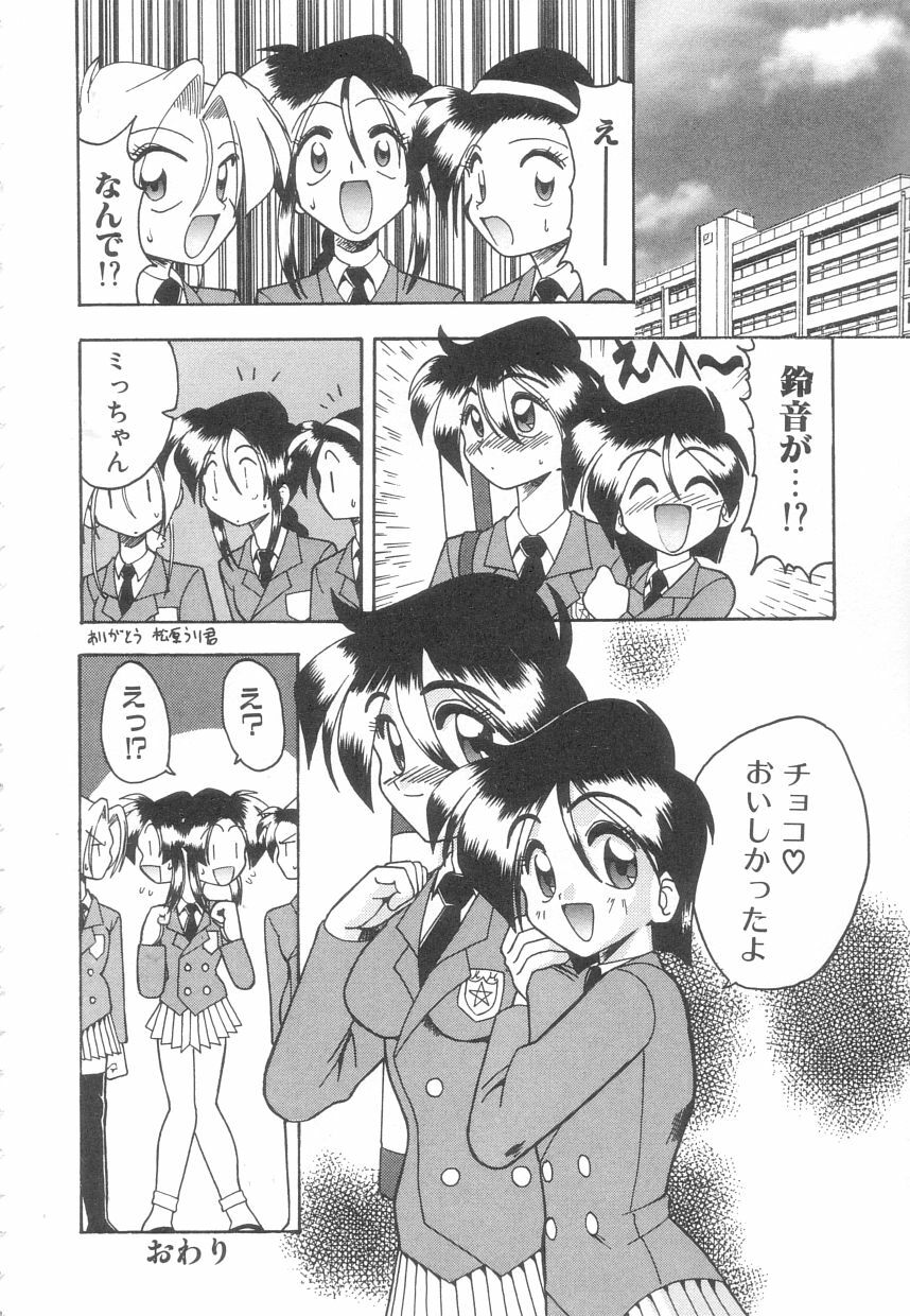 [Mokkouyou Bond] Toshiue no Kanojo - My Older Lover page 103 full