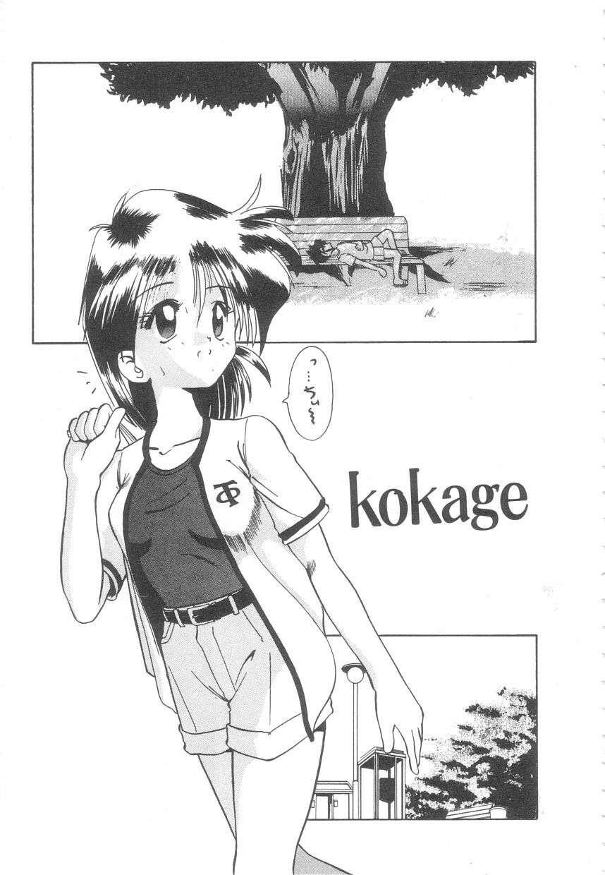 [Mokkouyou Bond] Toshiue no Kanojo - My Older Lover page 104 full