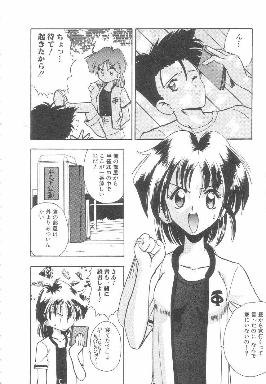 [Mokkouyou Bond] Toshiue no Kanojo - My Older Lover page 105 full