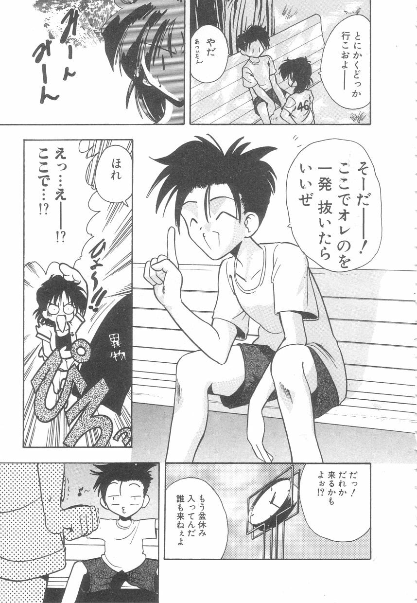 [Mokkouyou Bond] Toshiue no Kanojo - My Older Lover page 106 full