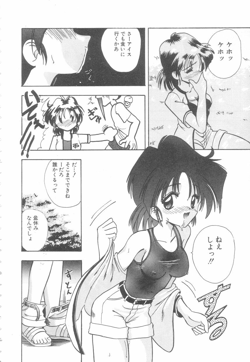 [Mokkouyou Bond] Toshiue no Kanojo - My Older Lover page 109 full