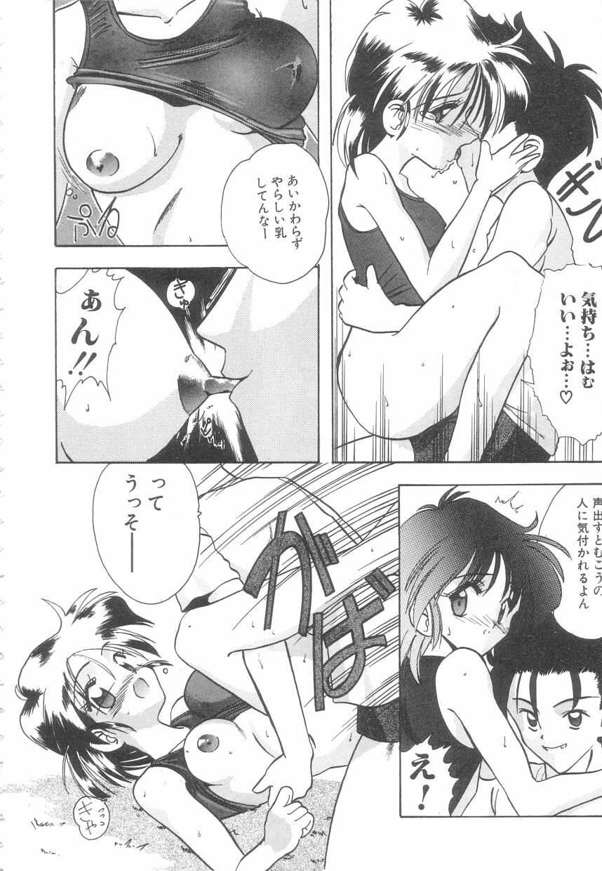 [Mokkouyou Bond] Toshiue no Kanojo - My Older Lover page 111 full