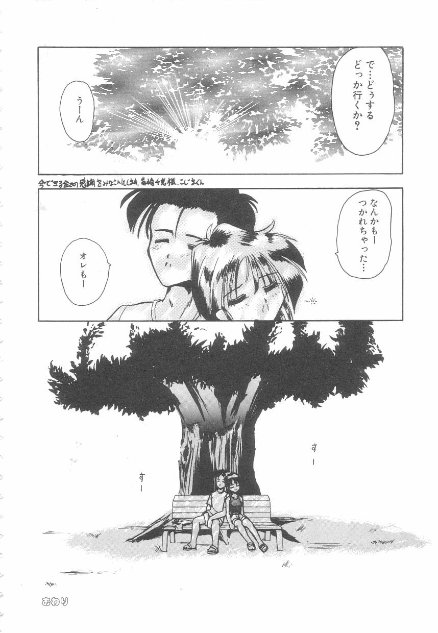 [Mokkouyou Bond] Toshiue no Kanojo - My Older Lover page 113 full