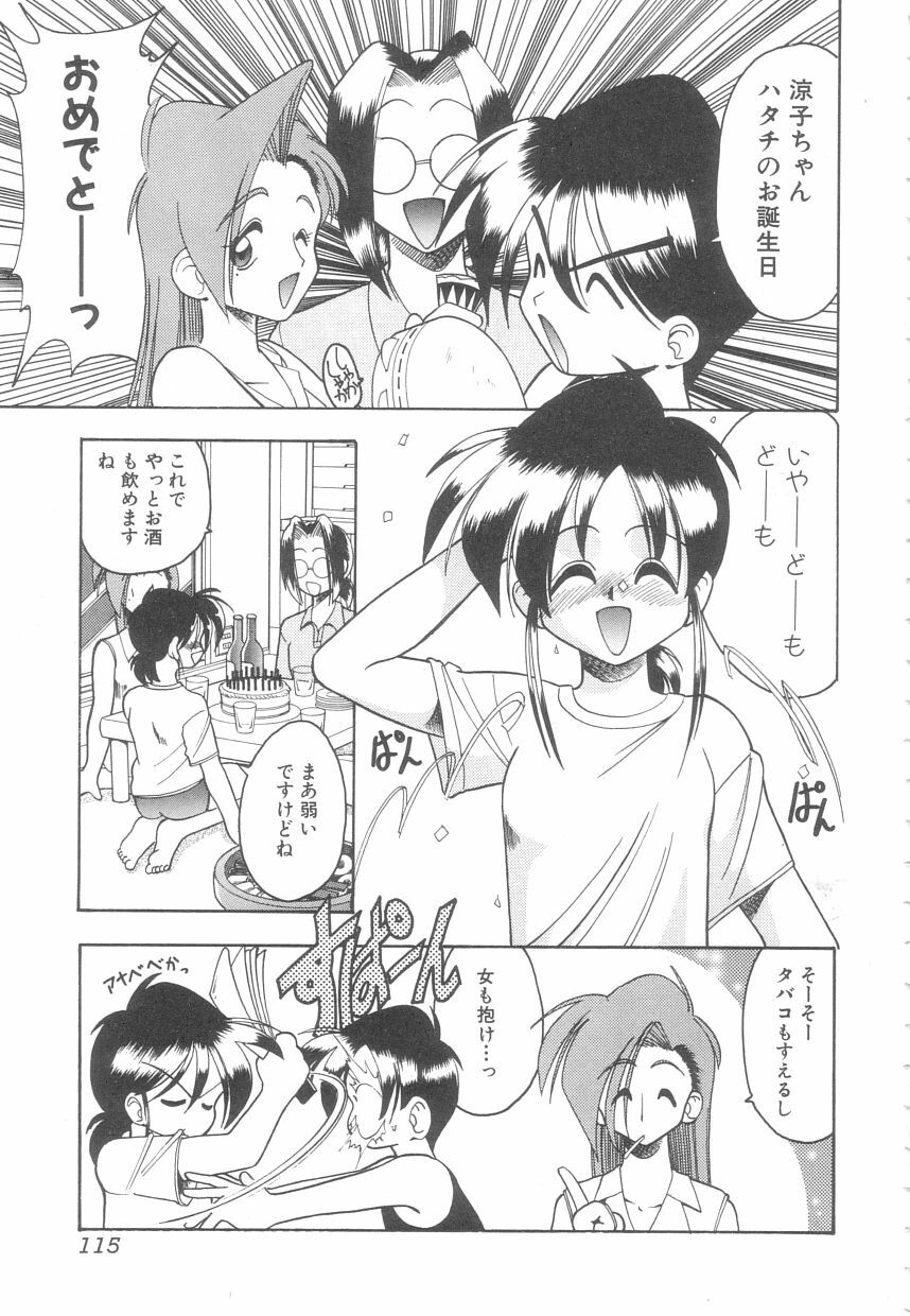 [Mokkouyou Bond] Toshiue no Kanojo - My Older Lover page 114 full