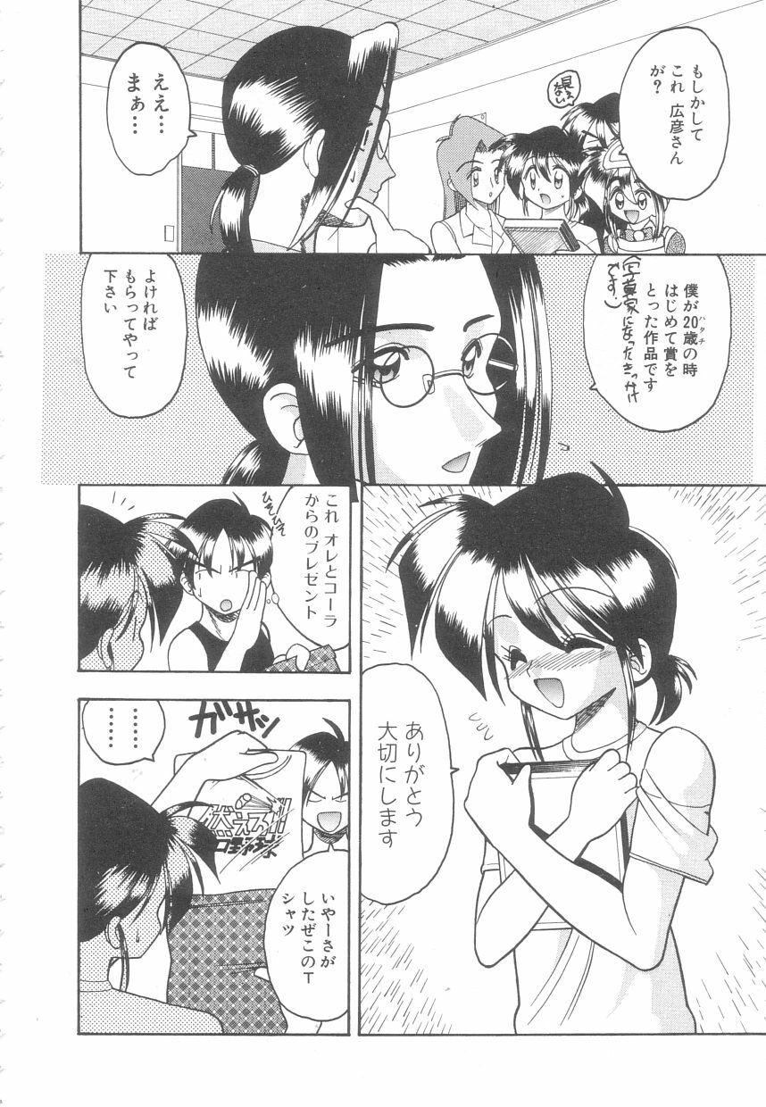 [Mokkouyou Bond] Toshiue no Kanojo - My Older Lover page 117 full