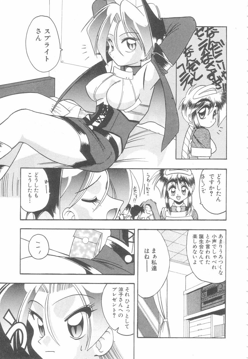 [Mokkouyou Bond] Toshiue no Kanojo - My Older Lover page 118 full