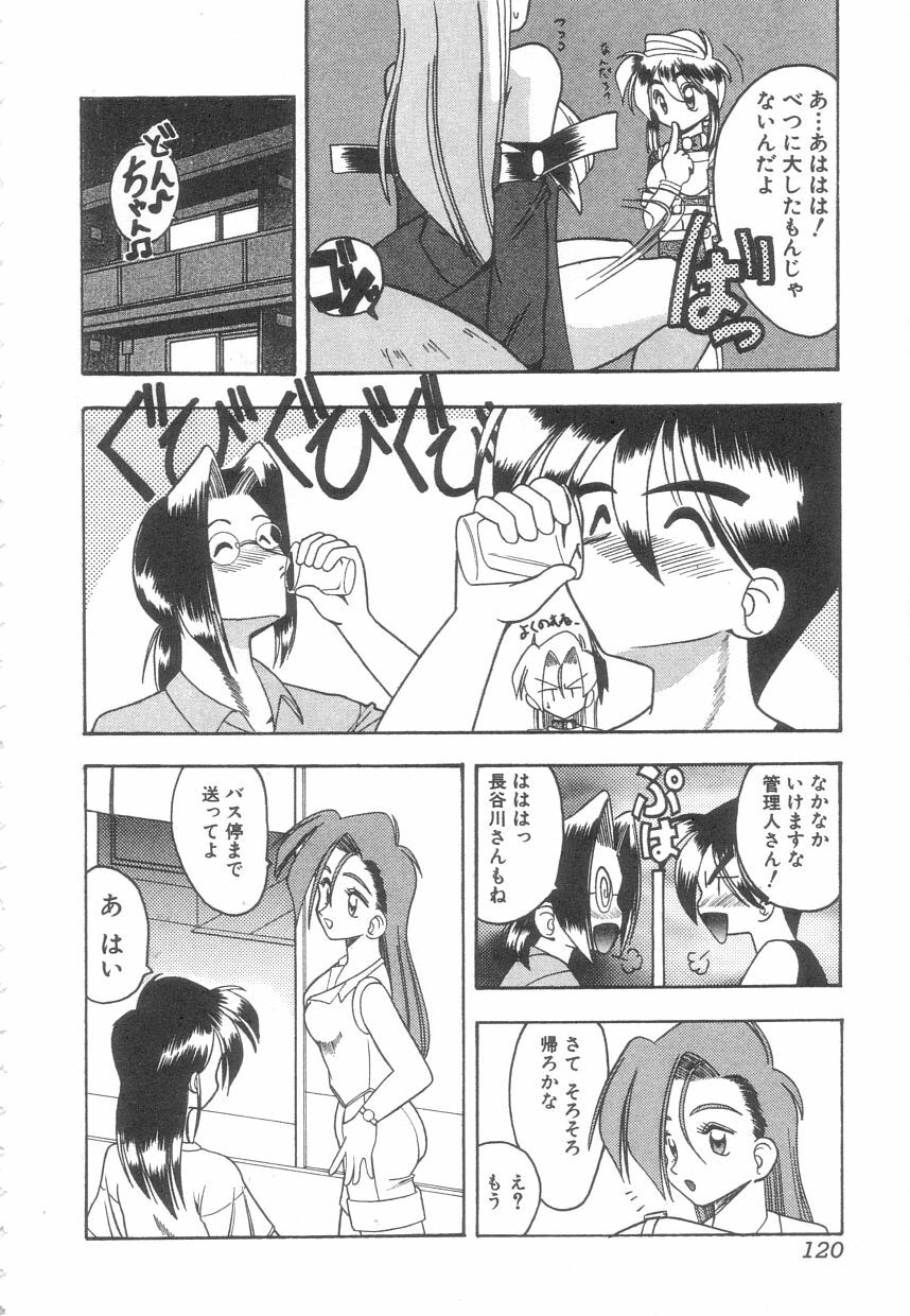 [Mokkouyou Bond] Toshiue no Kanojo - My Older Lover page 119 full