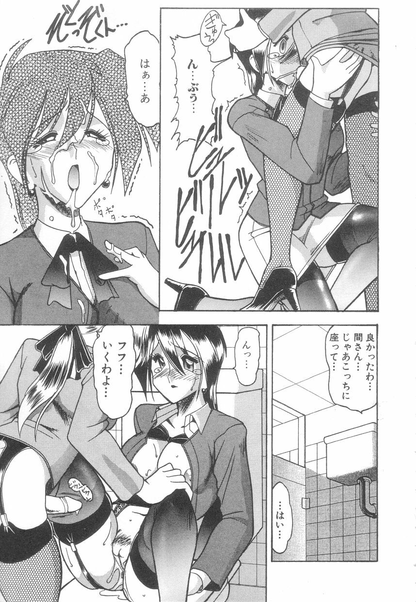 [Mokkouyou Bond] Toshiue no Kanojo - My Older Lover page 14 full