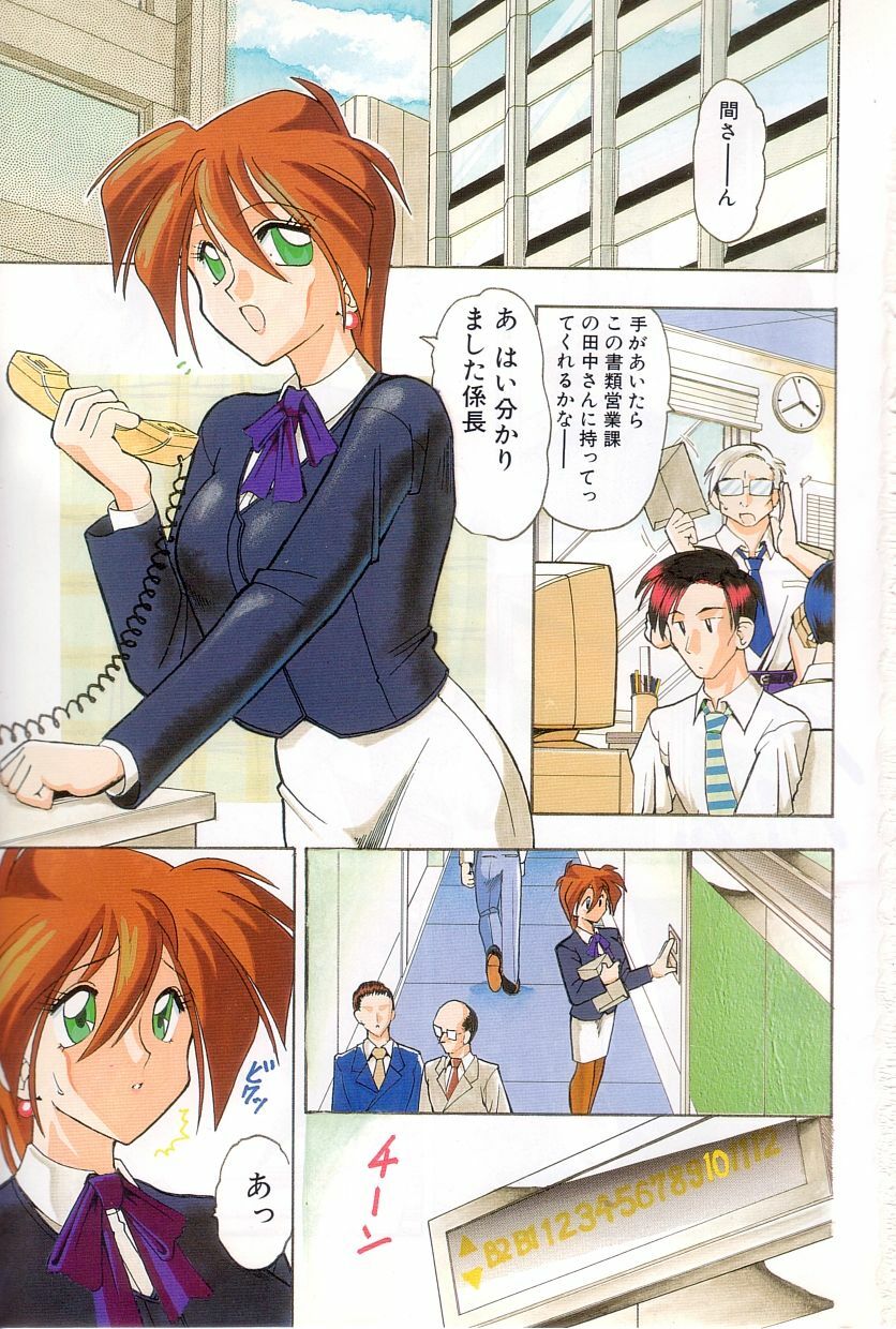 [Mokkouyou Bond] Toshiue no Kanojo - My Older Lover page 2 full