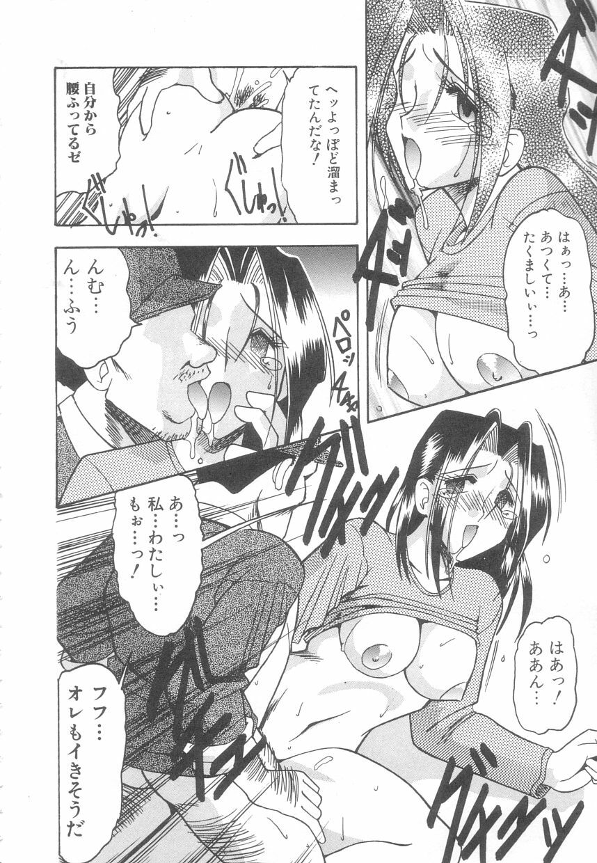 [Mokkouyou Bond] Toshiue no Kanojo - My Older Lover page 31 full