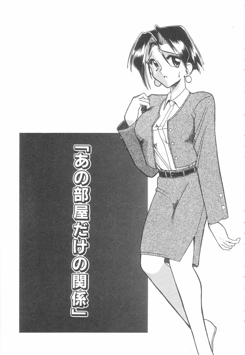 [Mokkouyou Bond] Toshiue no Kanojo - My Older Lover page 50 full