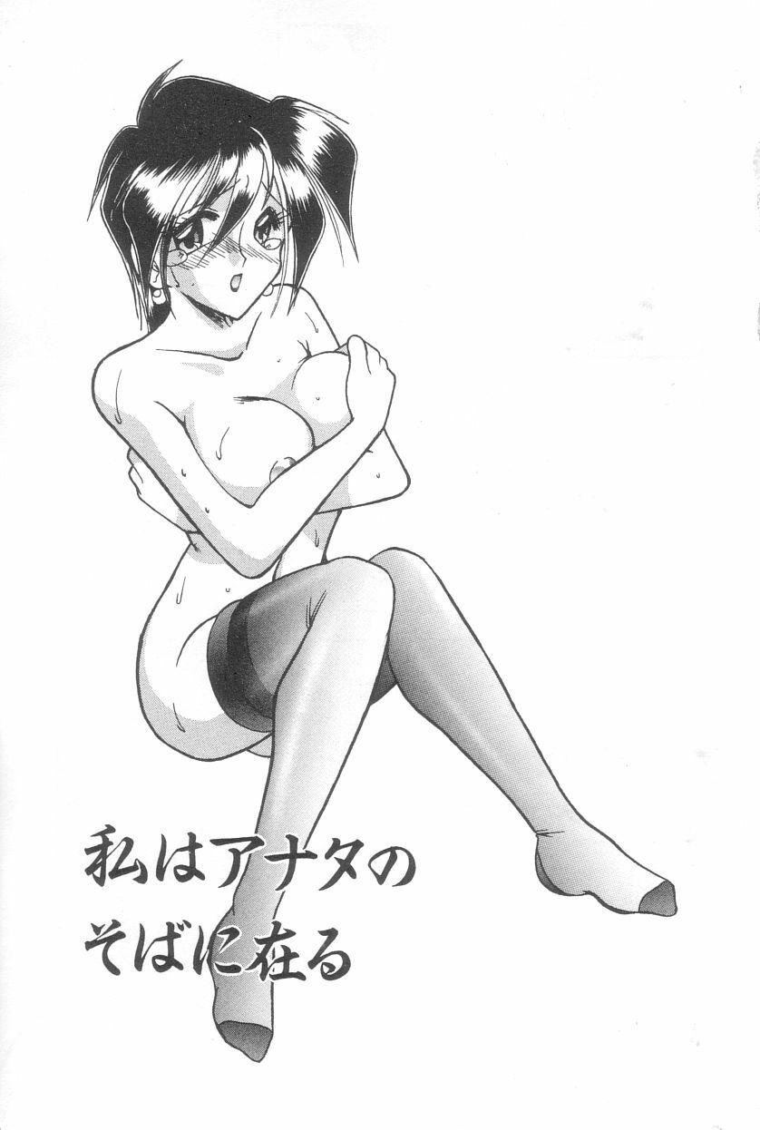 [Mokkouyou Bond] Toshiue no Kanojo - My Older Lover page 6 full