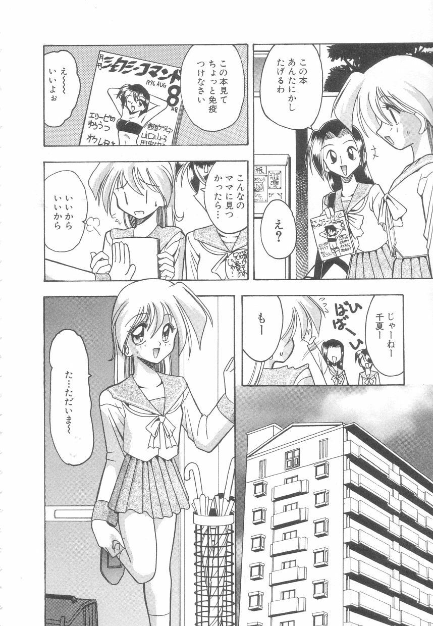 [Mokkouyou Bond] Toshiue no Kanojo - My Older Lover page 81 full