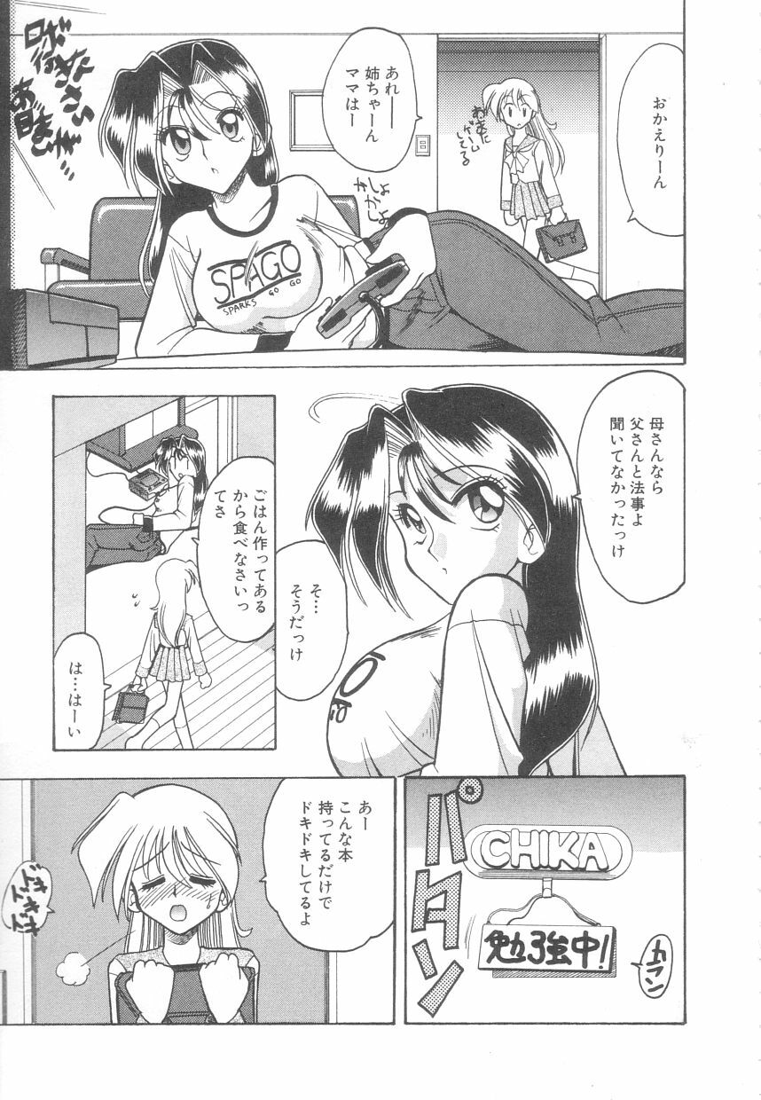 [Mokkouyou Bond] Toshiue no Kanojo - My Older Lover page 82 full