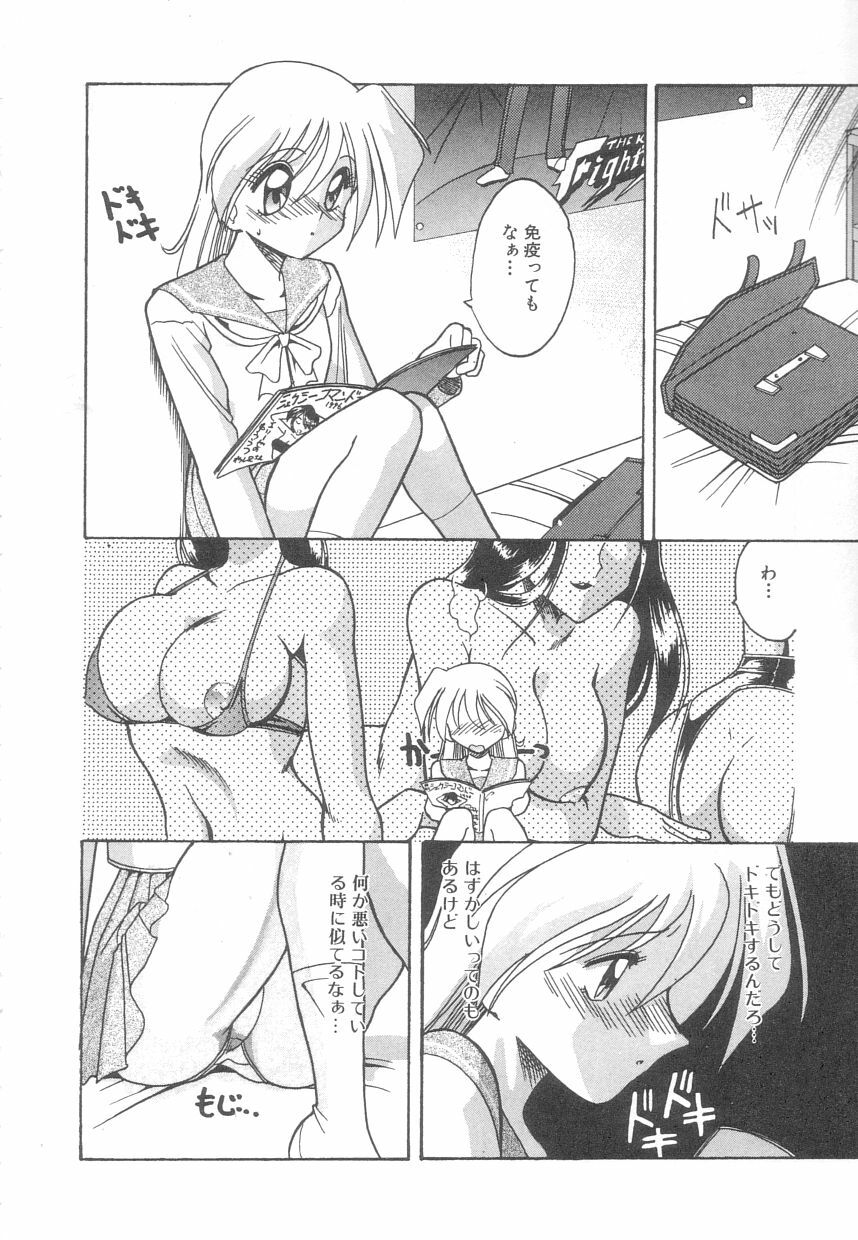 [Mokkouyou Bond] Toshiue no Kanojo - My Older Lover page 83 full