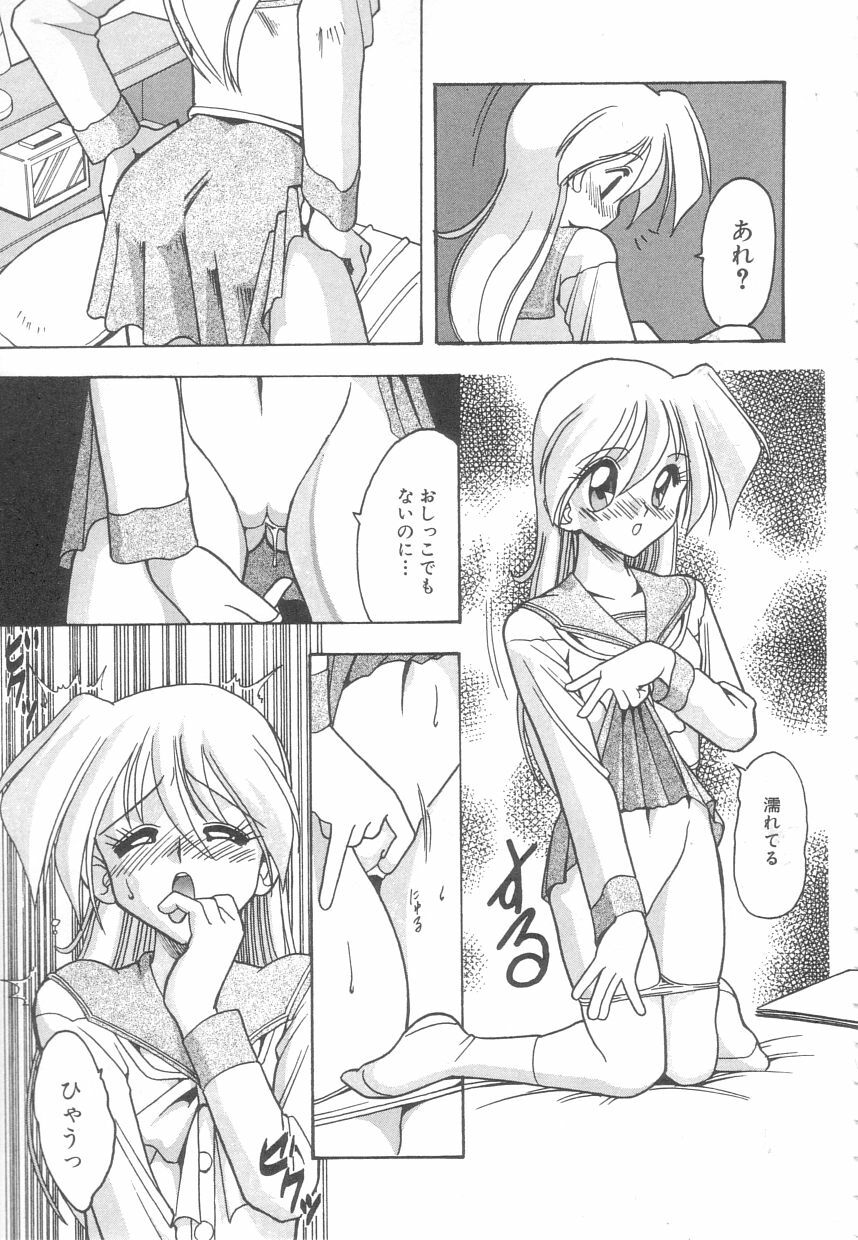 [Mokkouyou Bond] Toshiue no Kanojo - My Older Lover page 84 full