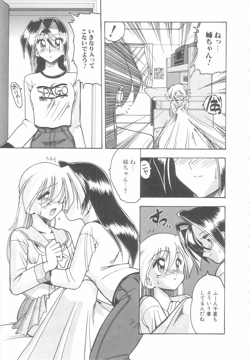 [Mokkouyou Bond] Toshiue no Kanojo - My Older Lover page 86 full