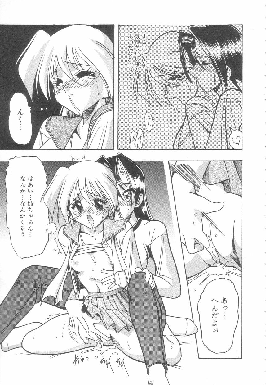 [Mokkouyou Bond] Toshiue no Kanojo - My Older Lover page 88 full