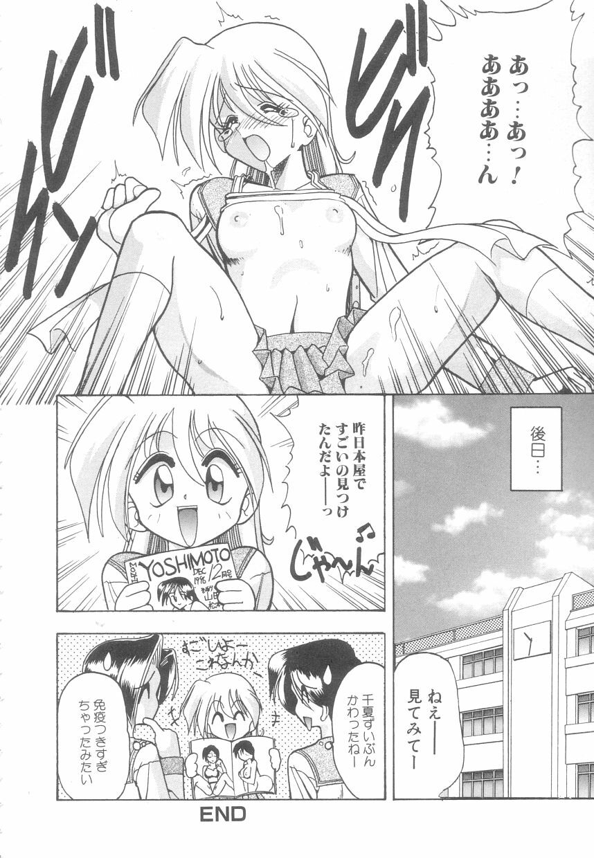 [Mokkouyou Bond] Toshiue no Kanojo - My Older Lover page 89 full