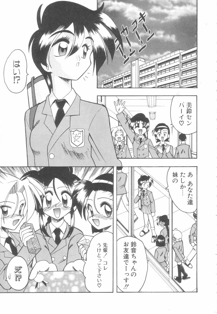 [Mokkouyou Bond] Toshiue no Kanojo - My Older Lover page 90 full