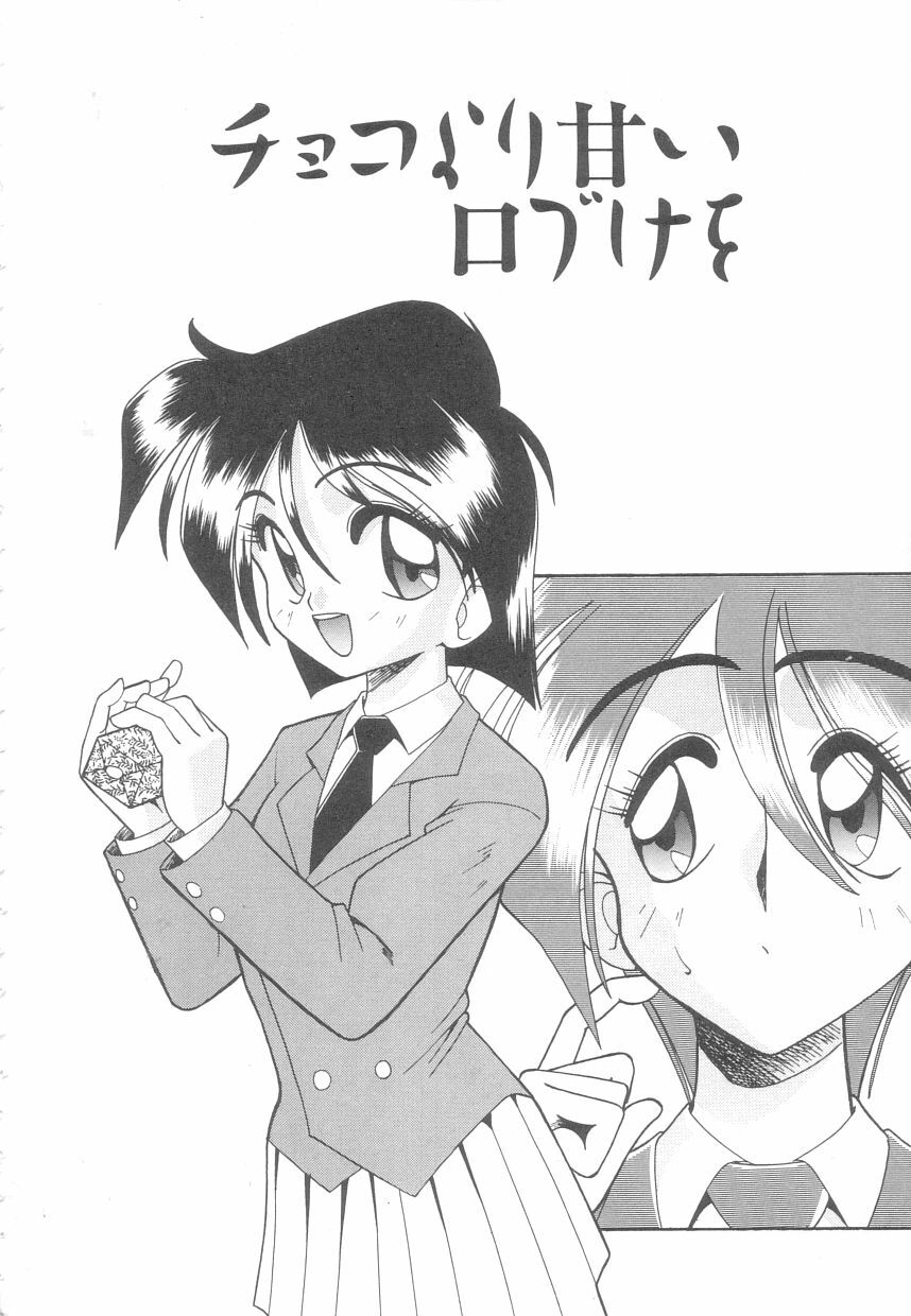 [Mokkouyou Bond] Toshiue no Kanojo - My Older Lover page 91 full