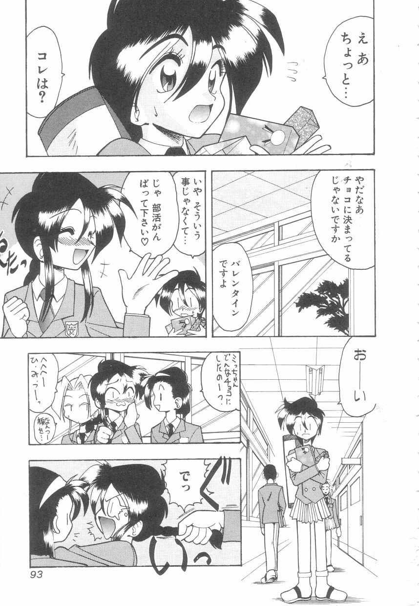 [Mokkouyou Bond] Toshiue no Kanojo - My Older Lover page 92 full
