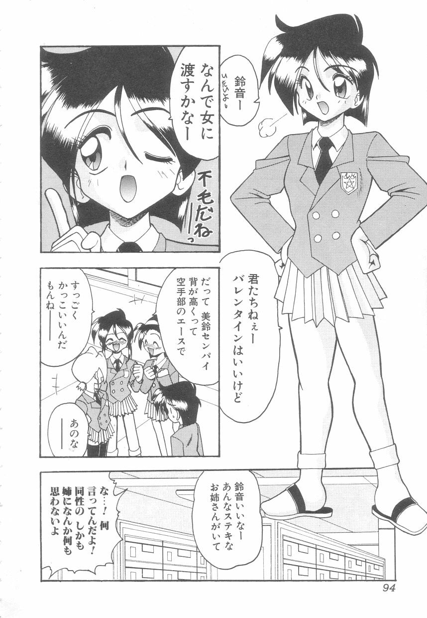 [Mokkouyou Bond] Toshiue no Kanojo - My Older Lover page 93 full