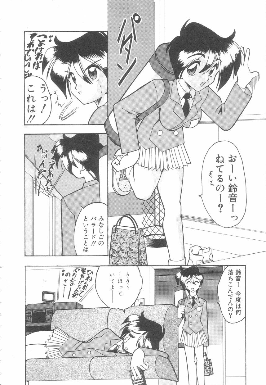 [Mokkouyou Bond] Toshiue no Kanojo - My Older Lover page 95 full